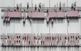 Al Shaheen Typing And Photocopying Office